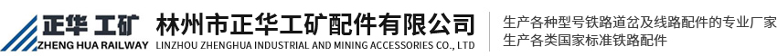 煤矿道岔厂家